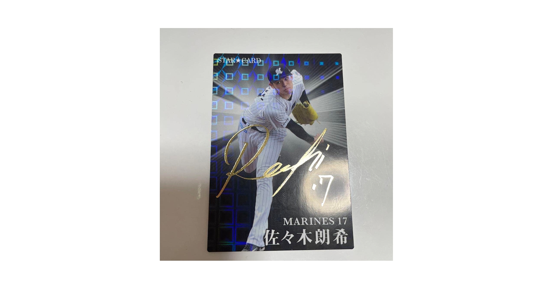 プロ野球チップス佐々木朗希選手です! プロ野球チップス 佐々木朗希